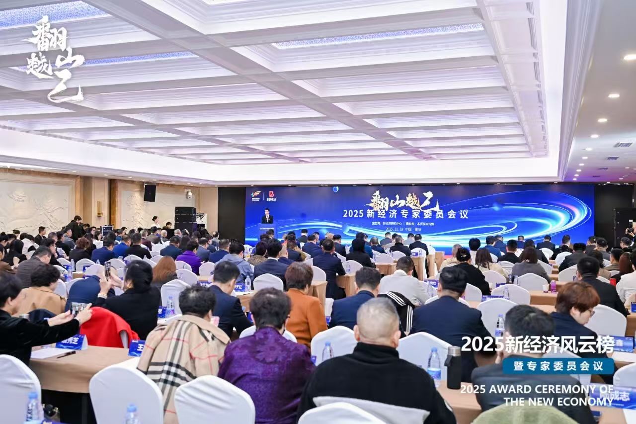 领军人物 全球化杰出企业！三八妇乐荣膺2025新经济风云榜两项大奖