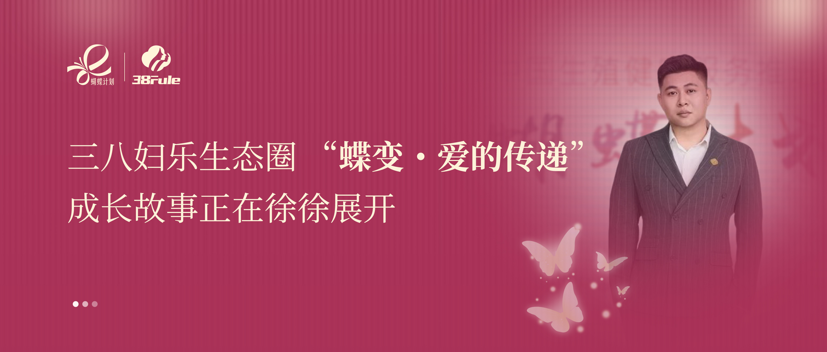 蝶变・爱的传递 | 陈宇轩：以爱为翼承父志，以善为炬暖人心