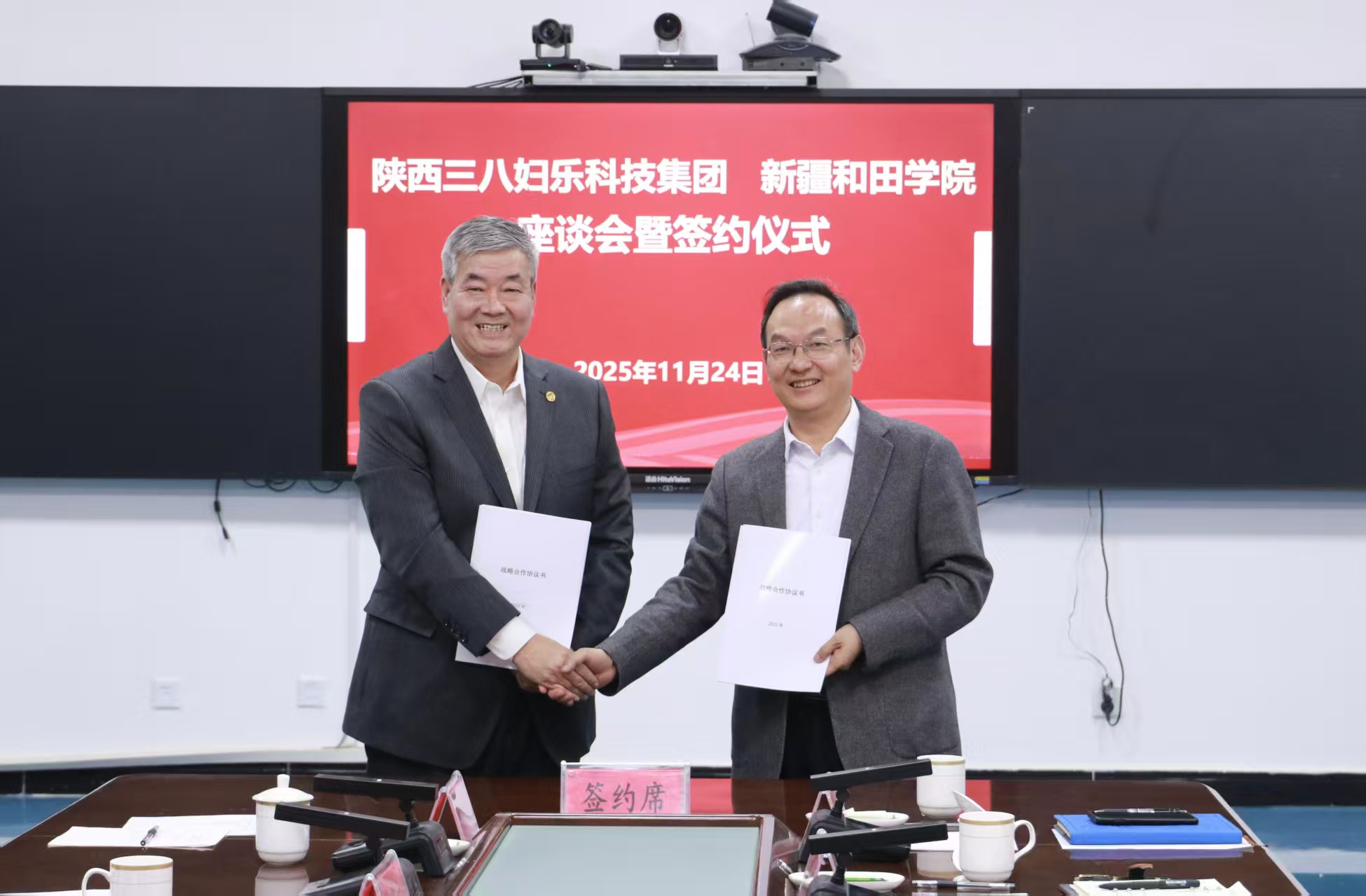 三八妇乐袁晓峰参访新疆和田学院并签订战略合作协议