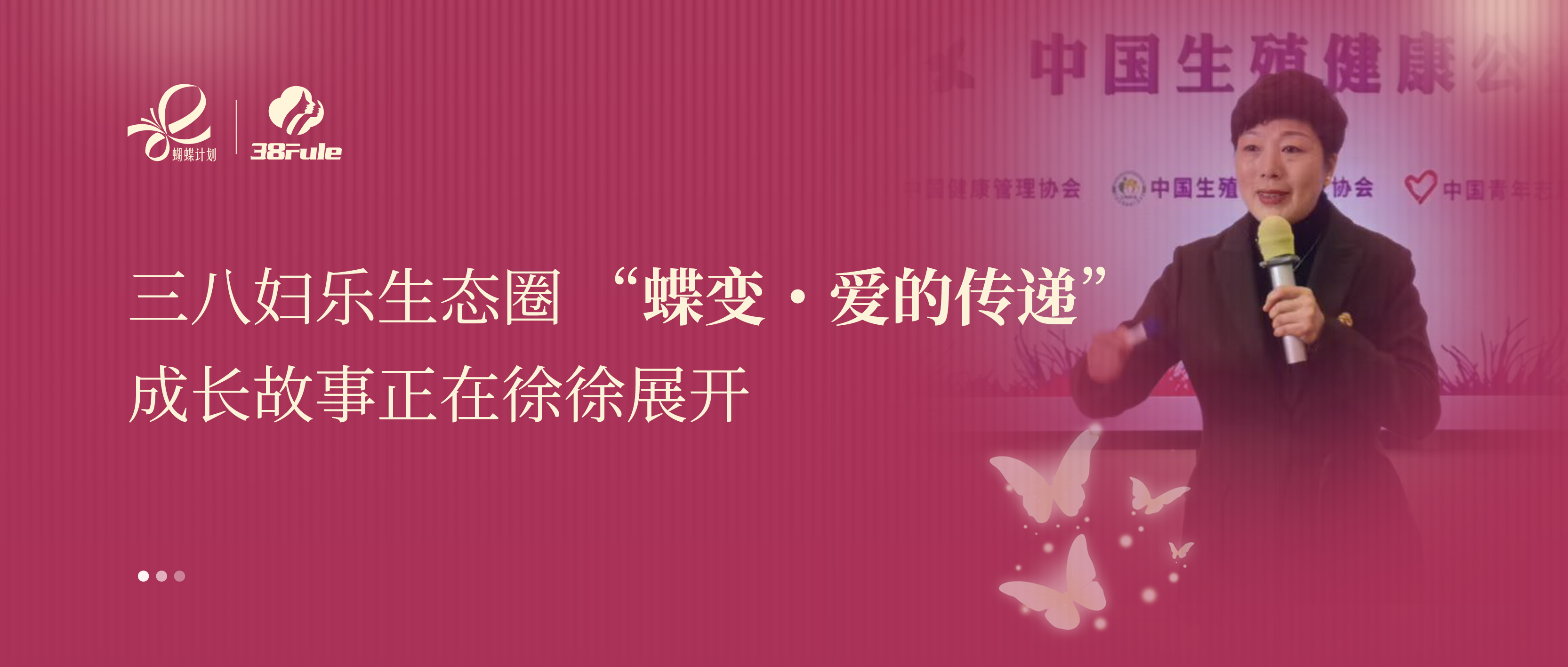 蝶变・爱的传递 | 祁网凤： 让健康蝴蝶振翅，让中医智慧传扬