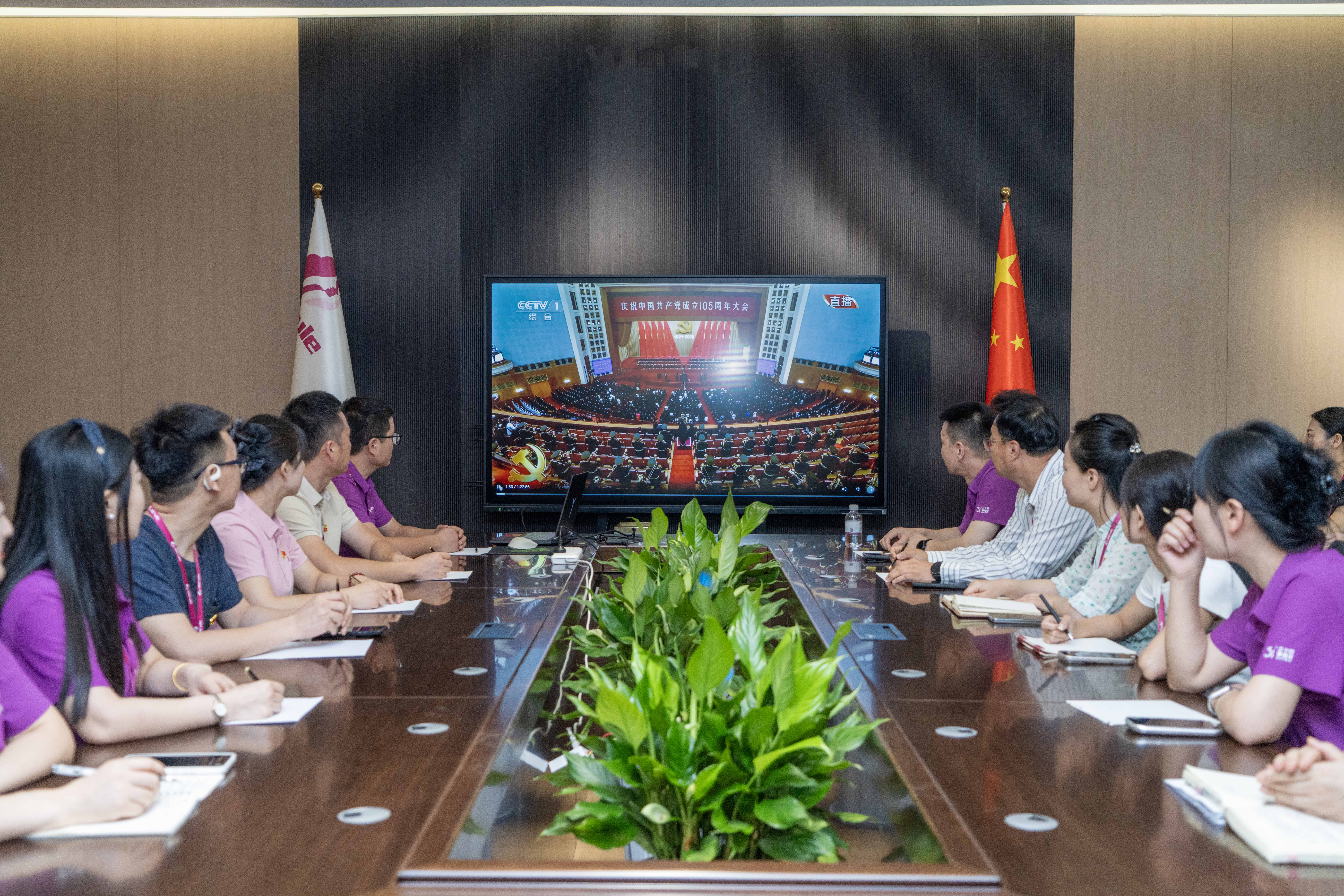 凝聚奋进力量！三八妇乐党支部组织收看庆祝中国共产党成立105周年大会直播～